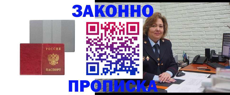 прописка гарантия в Ряжске